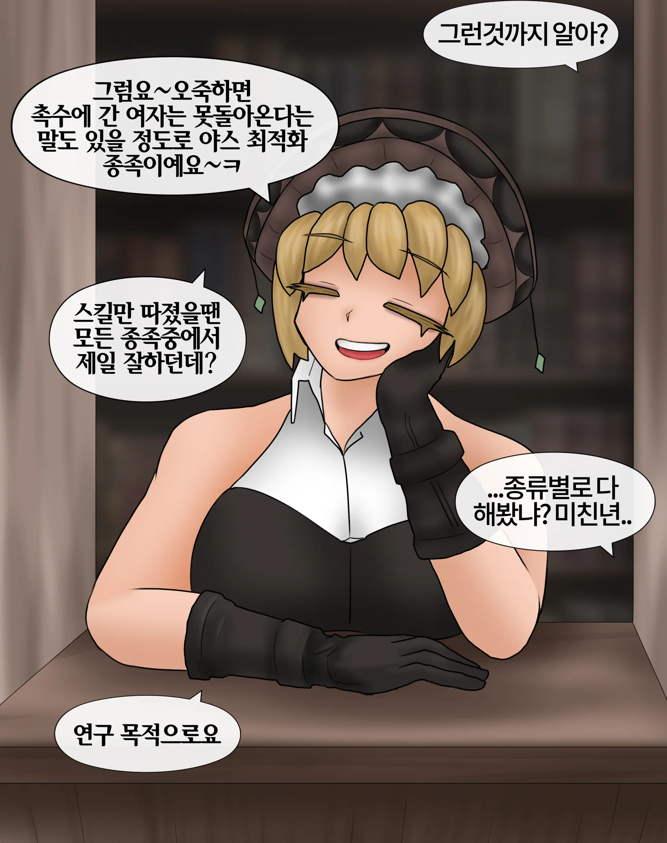 저레벨 촉수 괴물(소녀)은 너무 능숙하다... 01-20